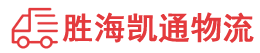 潮州到甘井子区物流公司